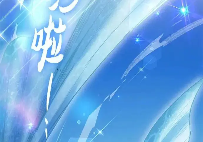 《我培养的s级们》[第154话] 新家人(1)图36