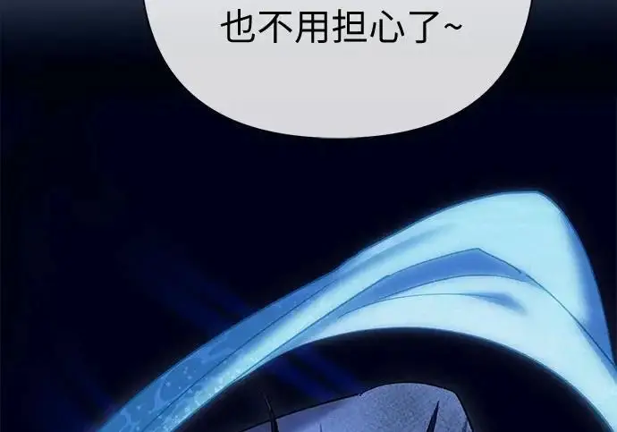 《我培养的s级们》[第154话] 新家人(1)图43