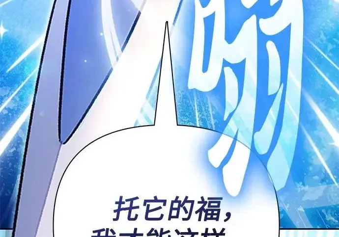 《我培养的s级们》[第154话] 新家人(1)图48