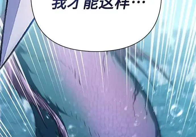 《我培养的s级们》[第154话] 新家人(1)图49
