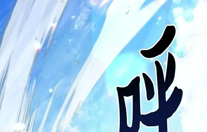 《我培养的s级们》[第154话] 新家人(1)图5