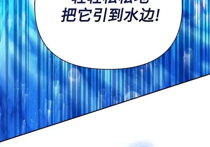 《我培养的s级们》[第154话] 新家人(1)图60
