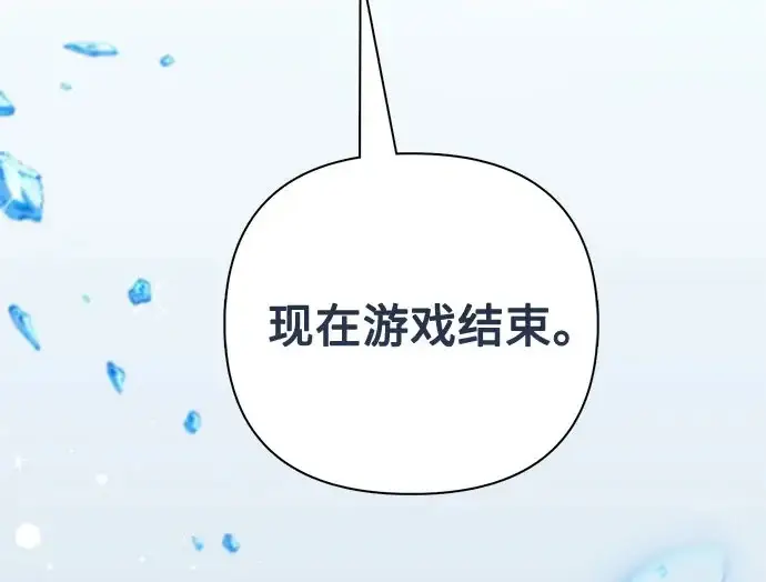 《我培养的s级们》[第154话] 新家人(1)图72