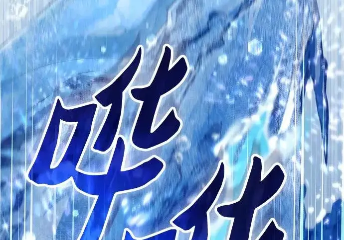 《我培养的s级们》[第154话] 新家人(1)图88