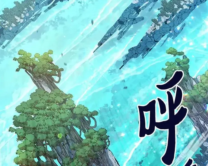 《我培养的s级们》[第154话] 新家人(1)图9