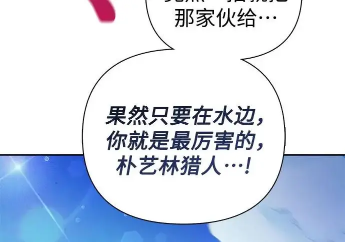 《我培养的s级们》[第154话] 新家人(1)图99