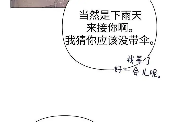 《我培养的s级们》[第155话] 新家人(2)图105