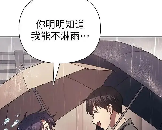 《我培养的s级们》[第155话] 新家人(2)图106