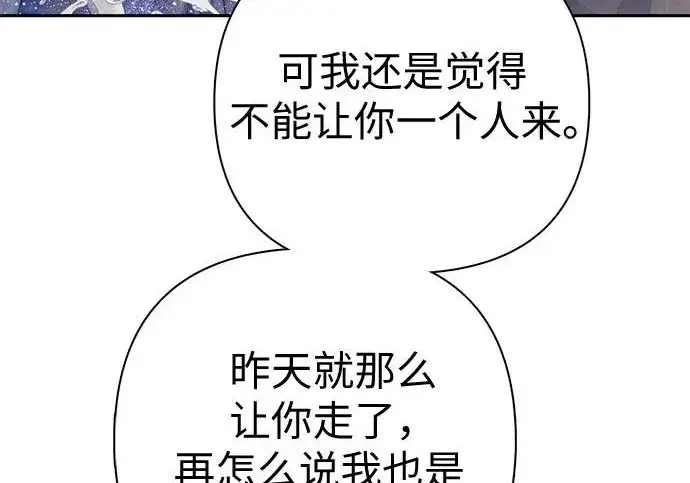 《我培养的s级们》[第155话] 新家人(2)图108