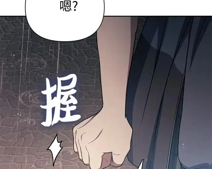 《我培养的s级们》[第155话] 新家人(2)图114
