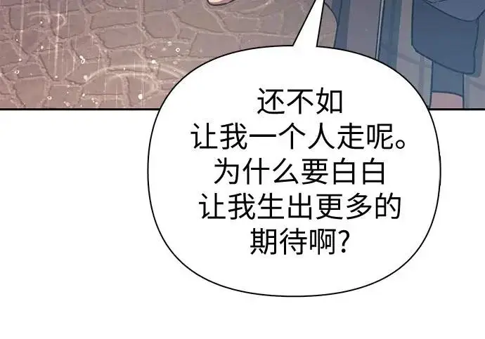 《我培养的s级们》[第155话] 新家人(2)图115