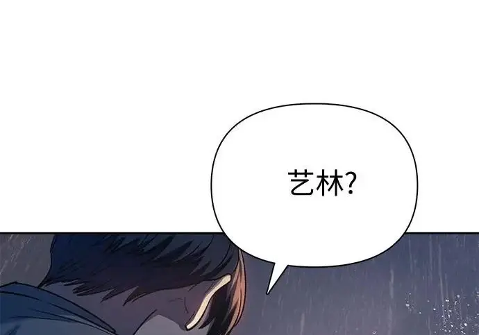 《我培养的s级们》[第155话] 新家人(2)图116