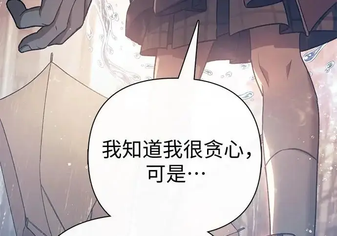 《我培养的s级们》[第155话] 新家人(2)图119