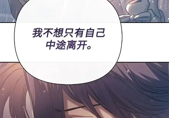 《我培养的s级们》[第155话] 新家人(2)图120