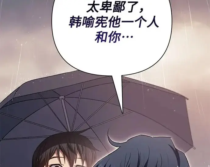 《我培养的s级们》[第155话] 新家人(2)图125
