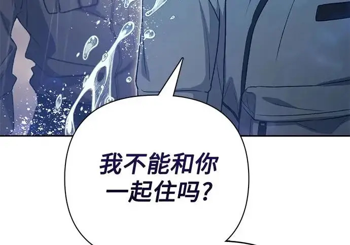 《我培养的s级们》[第155话] 新家人(2)图127