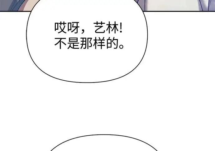 《我培养的s级们》[第155话] 新家人(2)图130