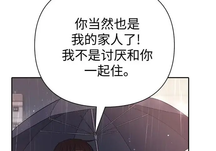 《我培养的s级们》[第155话] 新家人(2)图131