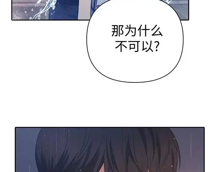 《我培养的s级们》[第155话] 新家人(2)图133