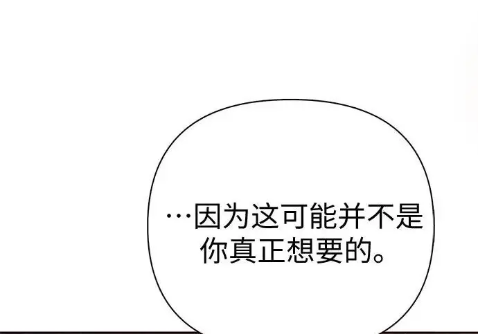 《我培养的s级们》[第155话] 新家人(2)图135
