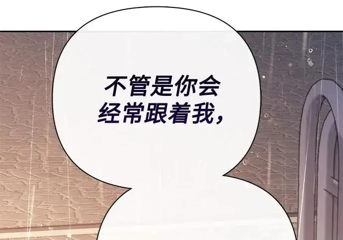 《我培养的s级们》[第155话] 新家人(2)图138