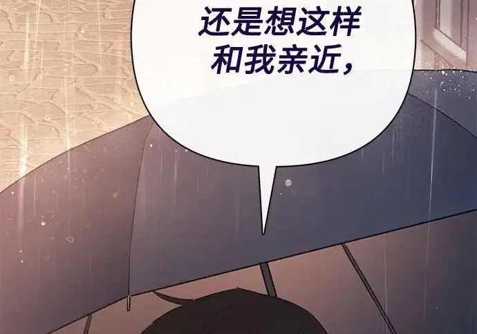 《我培养的s级们》[第155话] 新家人(2)图139
