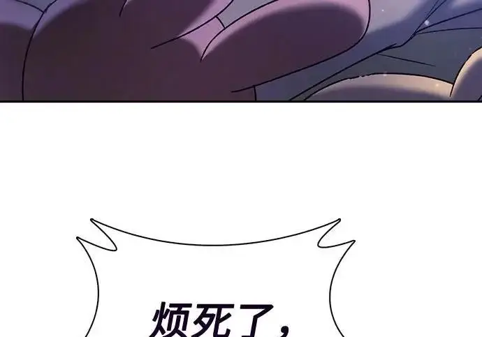 《我培养的s级们》[第155话] 新家人(2)图14