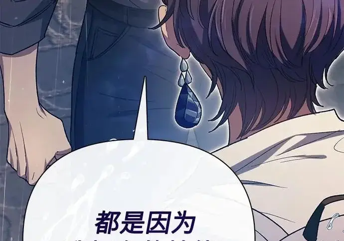 《我培养的s级们》[第155话] 新家人(2)图142