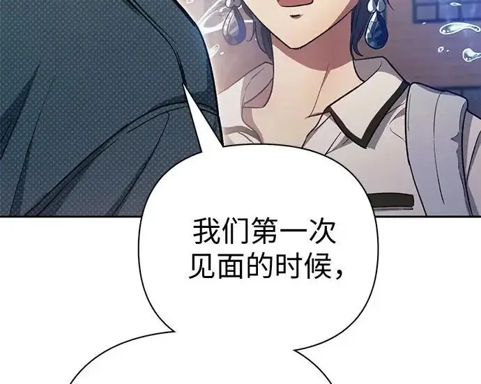 《我培养的s级们》[第155话] 新家人(2)图145