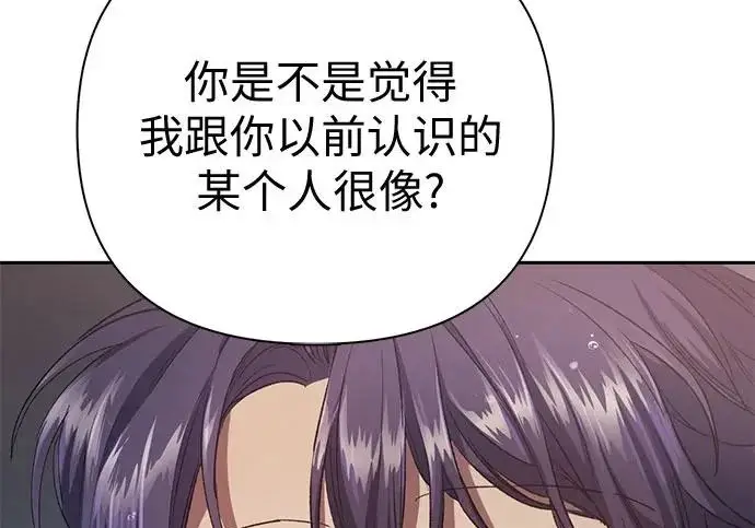 《我培养的s级们》[第155话] 新家人(2)图146