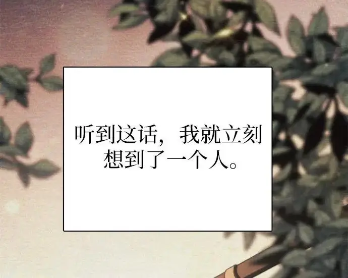 《我培养的s级们》[第155话] 新家人(2)图149
