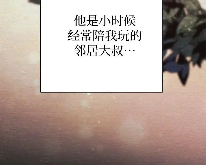 《我培养的s级们》[第155话] 新家人(2)图153