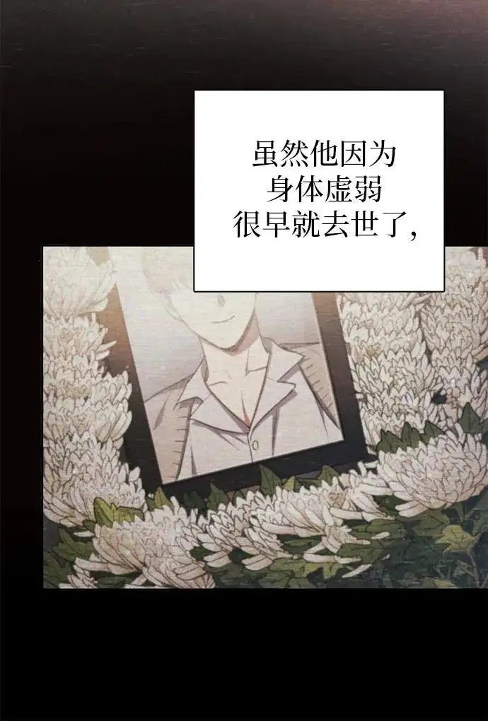 《我培养的s级们》[第155话] 新家人(2)图154