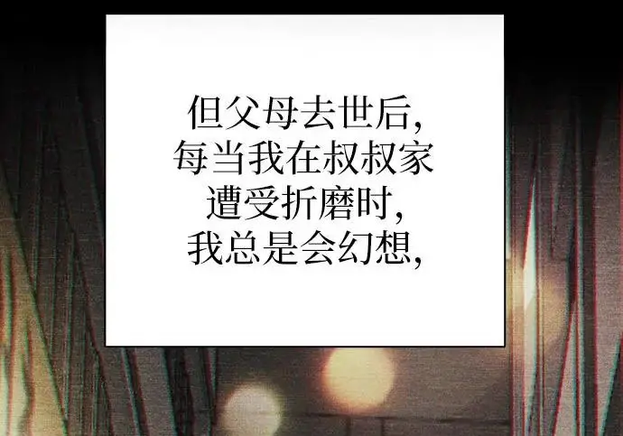 《我培养的s级们》[第155话] 新家人(2)图155