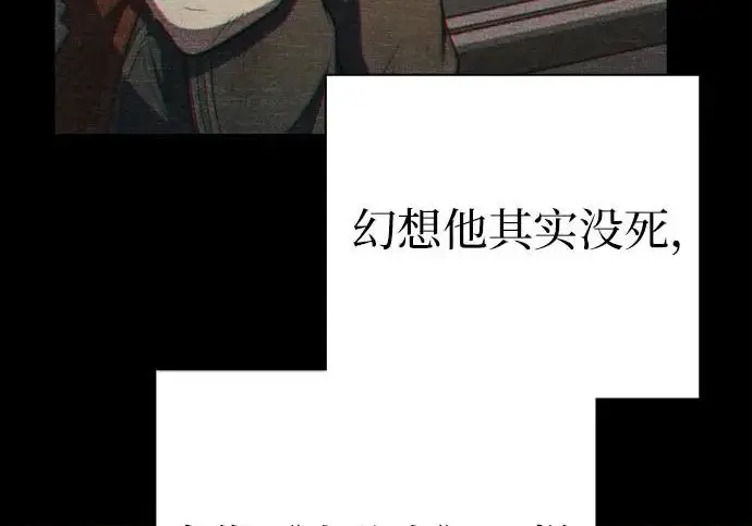 《我培养的s级们》[第155话] 新家人(2)图161