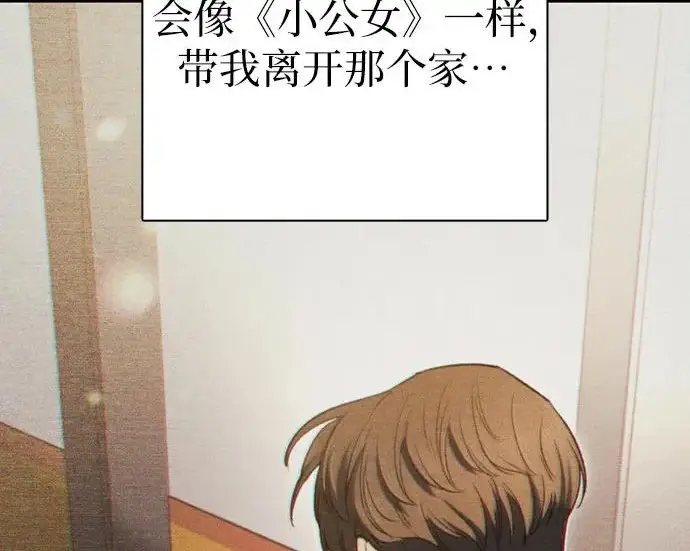 《我培养的s级们》[第155话] 新家人(2)图162