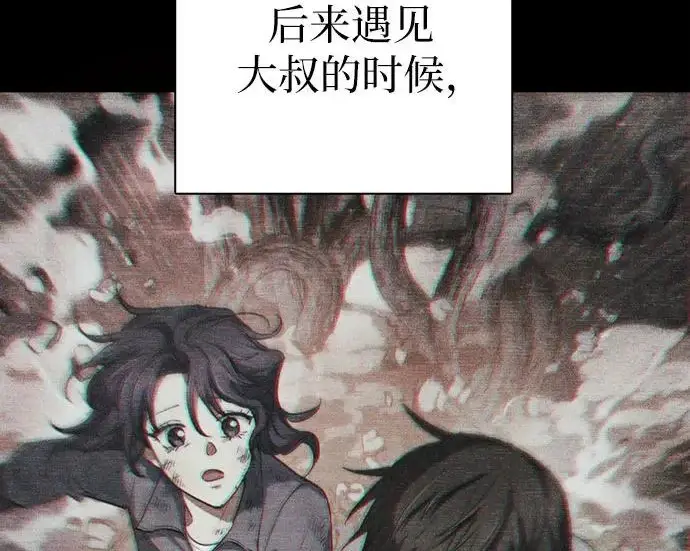 《我培养的s级们》[第155话] 新家人(2)图166