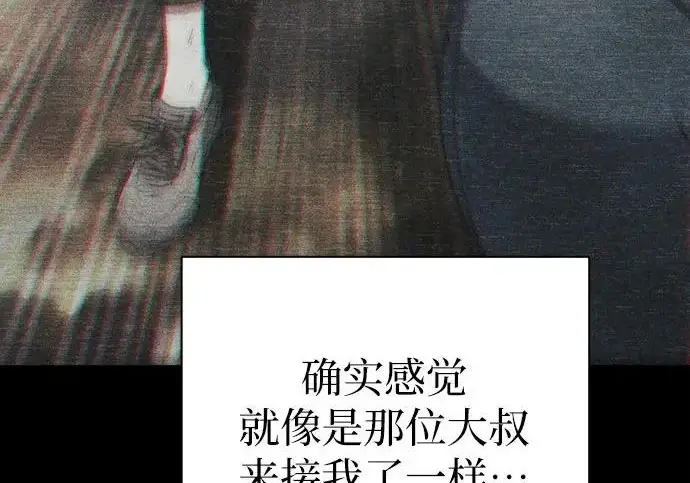 《我培养的s级们》[第155话] 新家人(2)图168