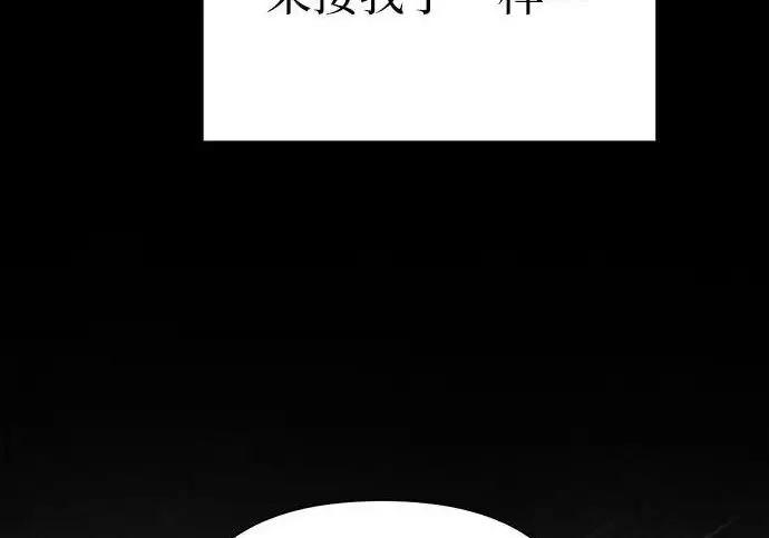 《我培养的s级们》[第155话] 新家人(2)图169