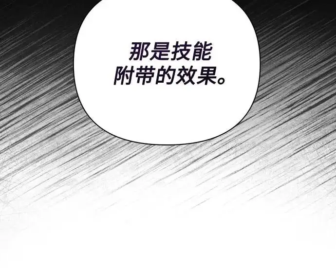 《我培养的s级们》[第155话] 新家人(2)图170