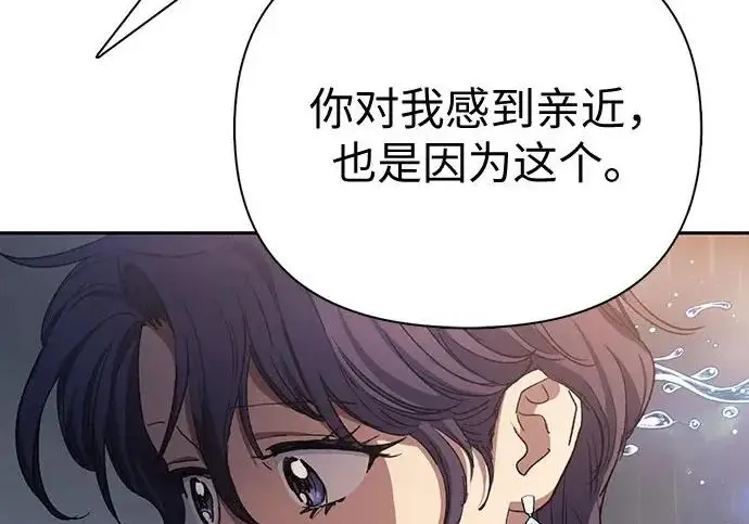 《我培养的s级们》[第155话] 新家人(2)图172