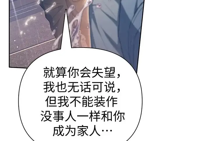 《我培养的s级们》[第155话] 新家人(2)图176