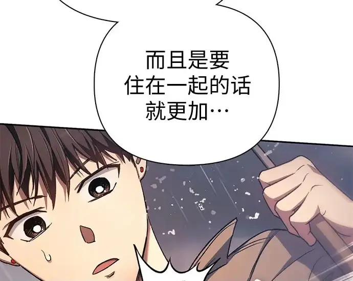 《我培养的s级们》[第155话] 新家人(2)图177