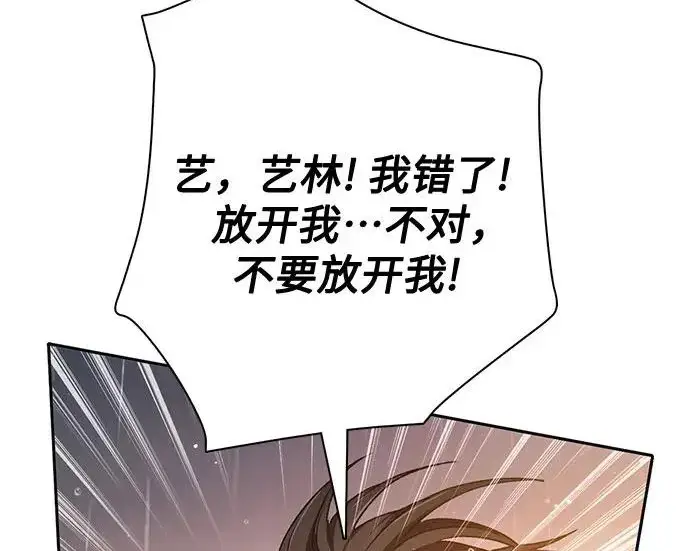 《我培养的s级们》[第155话] 新家人(2)图193