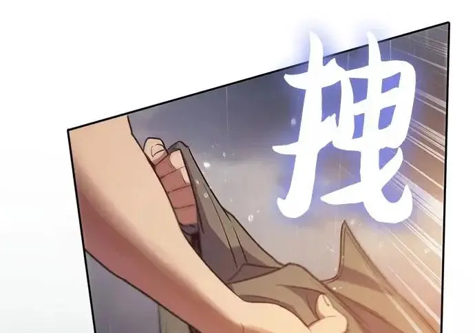 《我培养的s级们》[第155话] 新家人(2)图195