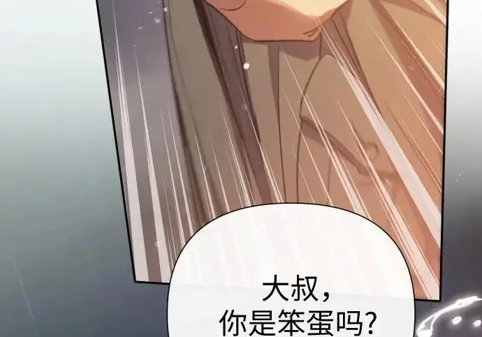 《我培养的s级们》[第155话] 新家人(2)图196