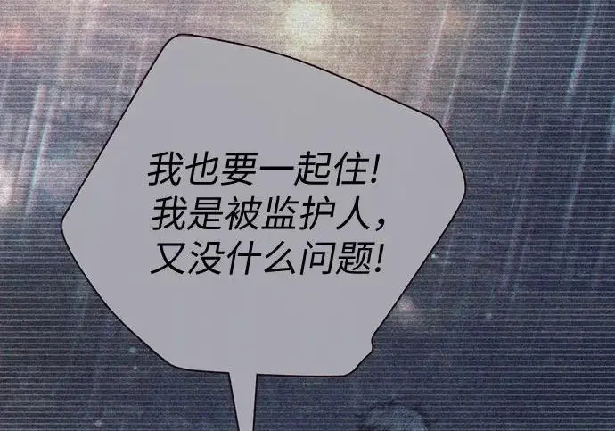 《我培养的s级们》[第155话] 新家人(2)图20