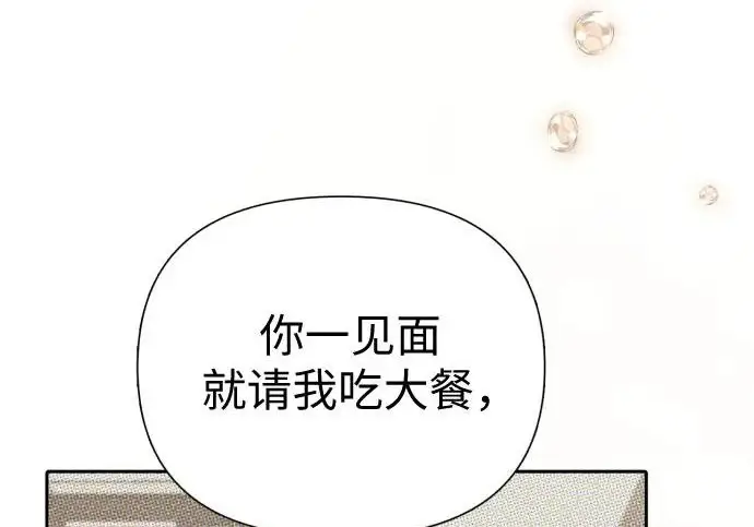 《我培养的s级们》[第155话] 新家人(2)图204