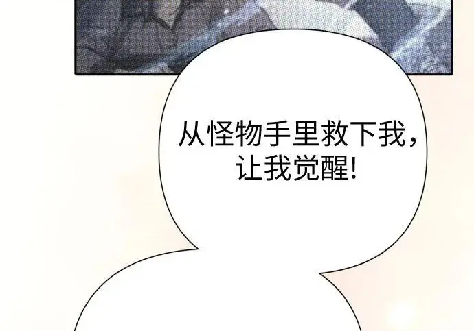 《我培养的s级们》[第155话] 新家人(2)图207