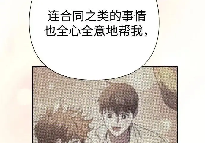 《我培养的s级们》[第155话] 新家人(2)图208